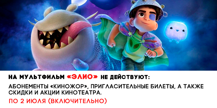 не-действует-700-элио.jpg не-действует-700-элио.jpg