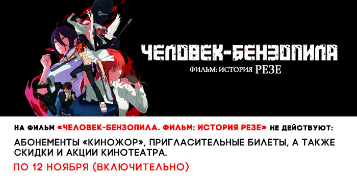 не-действует-700-Человек-бензопила.jpg не-действует-700-Человек-бензопила.jpg