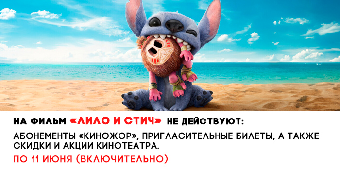 не-действует-700-лило-и-стич.jpg не-действует-700-лило-и-стич.jpg