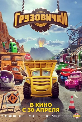 Грузовички