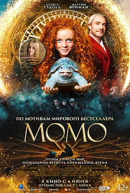 Момо