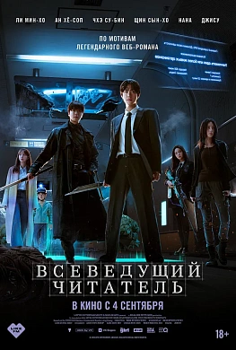ВСЕВЕДУЩИЙ ЧИТАТЕЛЬ